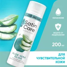Гель для бритья для женщин Satin Care Aloe Vera, для чувствительной кожи, 200 мл