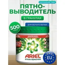 Пятновыводитель отбеливатель для белого белья, 500 гр