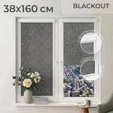 Рулонные шторы Sundays Home UNI-2 LM 87-24 38х160 (темно-серый, левая)