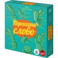 Перекати-слово