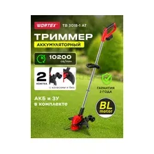 Триммер аккумуляторный WORTEX TB 3018-1 AT ALL1 XLT SET (1333547)