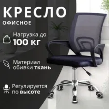 Кресло офисное Mio Tesoro Виола 695 AF-C4021 (серый/черный)