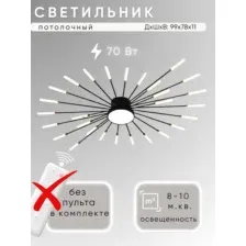 Люстра Aitin-Pro C9108/28+1 (черный/золото)