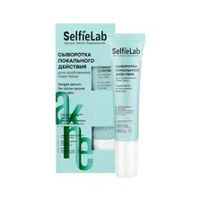 Сыворотка для проблемной кожи лица SELFIELAB Acne локального действия, 15 мл