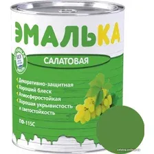Краска Эмалька ПФ-115 С 0.9 л (салатовый)