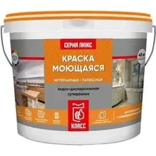 Краска Класс Люкс Моющаяся Латексная 14 кг