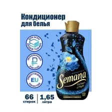 Кондиционер ополаскиватель для белья Semana Midnight Blue 1,65 л