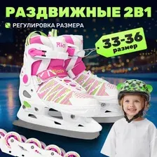 Роликовые коньки Ricos Props PW-223B S (р. 33-36, белый/розовый)