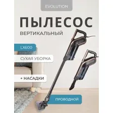 Пылесос Evolution LX600