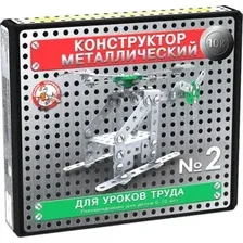 Конструктор Десятое королевство Для уроков труда 2 02078