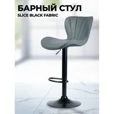 Стул Mara Slice Black Fabric (темно-серый)