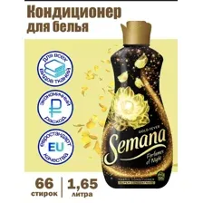Кондиционер ополаскиватель для белья Semana Gold Fever 1,65 л
