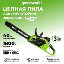 Аккумуляторная пила Greenworks GD40CS18K4 2005807UB (с 1-им АКБ 4 Ач)