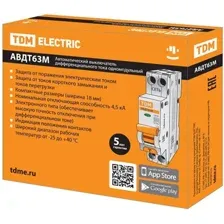 Выключатель TDM SQ0202-0062