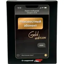 Неизвестный абонент Gold