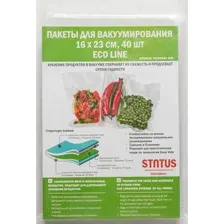 Пакеты вакуумные Status VB162340-ECO 16x23 см 40 шт
