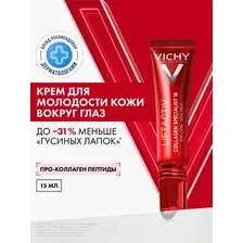 Крем для век Vichy Liftactiv Collagen Specialist 16 (15мл)
