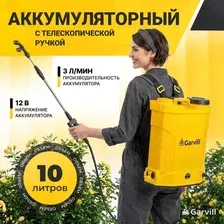 Опрыскиватель аккумуляторный Garvill GS-10L