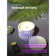 Ароматизированая свеча Hope Ar Deco в фиолетово-белом гипсовом стакане с ароматом Темный янтарь с гипсовой крышкой 220 г