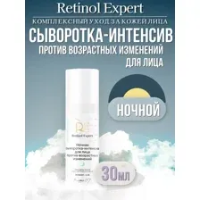Сыворотка для лица "Ночная против возрастных изменений" (30 г)