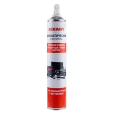 Очиститель Rexant Dust Off 720мл 85-0001-2