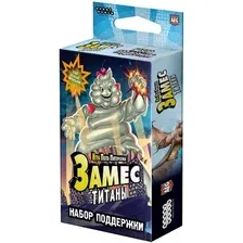 Карточная игра Мир Хобби Замес: Титаны. Набор поддержки (дополнение)