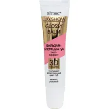 LUXSHOW GLOSSY BALM БАЛЬЗАМ-БЛЕСК для губ Тинт-эффект 3D VOLUME, Нежно-розовый