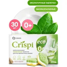 Таблетки для посудомоечной машины Grass Crispi Eco (30 шт)