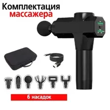 Перкуссионный массажер M&Gun 7000 (Pro)