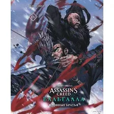 Манга АСТ. Assassin's Creed: Вальгалла. Кровные братья (Фэн Цзысу)