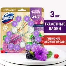 Средство для унитаза Domestos Power 5 Сказочный аромат Трио 3x50 г