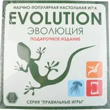 Эволюция. Подарочное издание