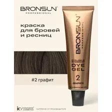 Краска для ресниц и бровей BRONSUN цвет графит #2 15мл