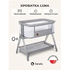 Детская кроватка Lionelo Luna (Grey Concrete)