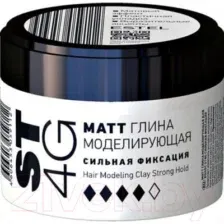 Глина для волос Estel ST4G моделирующая сильная фиксация 65мл