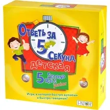 Настольная игра Магеллан Ответь за 5 секунд. Детская