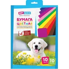 Набор цветной бумаги ArtSpace самоклеящаяся Нбс10-10_4445 (10 л)