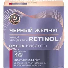  Черный жемчуг Крем для лица Ночной 46+ 50 мл