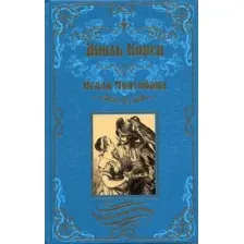Книга издательства Вече. Осада Монтобана 9785448428623 (Ковен Ж.)