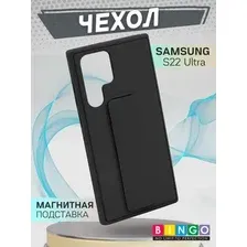Чехол-накладка Bingo Stand для Samsung S22 Ultra (черный)