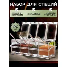 Набор баночек для специй с ложками