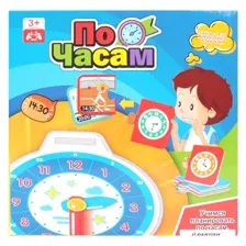 Настольная игра По часам