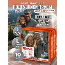 Подгузники-трусы для взрослых Reva Care Fit & Go L (10шт)