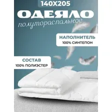 Одеяло Mio Tesoro 24-С-009 140х205