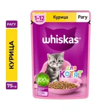 Пресервы Whiskas Рагу с курицей для котят 75 г