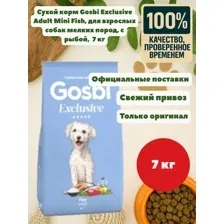 Сухой корм Gosbi Exclusive Adult Mini Fish для взрослых собак мелких пород, с рыбой 7кг.