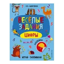 Цифры