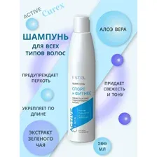 Шампунь для волос "Спорт и фитнес" (300 мл)