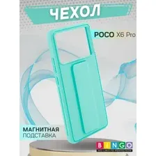Чехол-накладка Bingo Stand для POCO X6 Pro (мята)