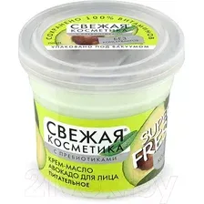  Фитокосметик Крем для лица Свежая косметика Авокадо Питательный (50 мл)